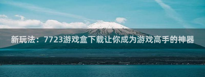 杏盛注册流程和入口